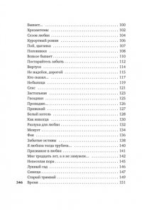Рубальская Л. Стихи и песни о любви
