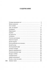 Рубальская Л. Стихи и песни о любви