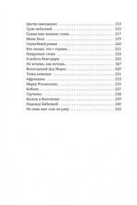 Рубальская Л. Стихи и песни о любви