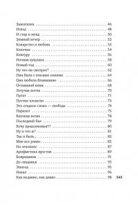 Рубальская Л. Стихи и песни о любви
