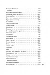 Рубальская Л. Стихи и песни о любви