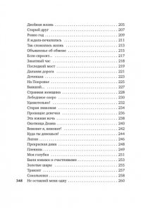Рубальская Л. Стихи и песни о любви