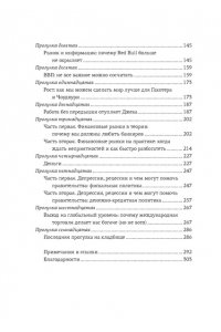 Кэмпбелл Р., Макгоуэн Э. Как натаскать вашу собаку по ЭКОНОМИКЕ и разложить по полочкам основные идеи и понятия науки о рынка