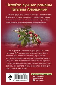 Алюшина Т.А. Две половинки