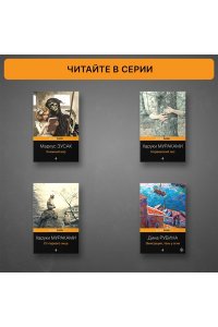 Цветы для Элджернона