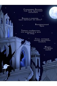 Кондрацкая Е.А. Луна, уснувшая в руках вампира (Тени Сгинувших Богинь #2)