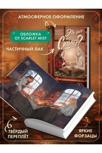 Кай Ю. Это был Сильвер?
