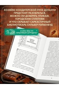 Кай Ю. Это был Сильвер?