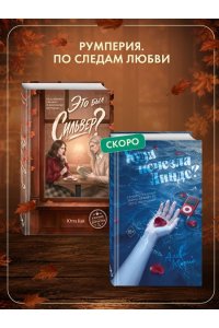 Кай Ю. Это был Сильвер?