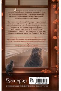 Кай Ю. Это был Сильвер?