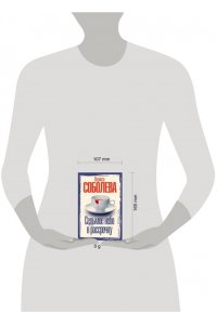 Соболева Л.П. Седьмое небо в рассрочку (pocket)