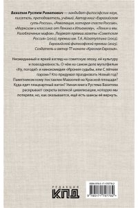 Вахитов Р.Р. У нас была великая культура