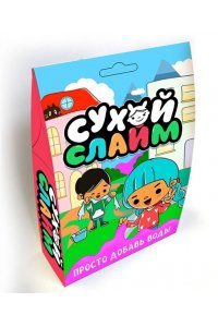 НАБОР Д/ЭКСПЕРИМЕНТОВ СУХОЙ СЛАЙМ