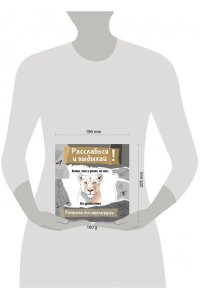 Флай У. Львица, если и делала, то так... без удовольствия. Разукрась, порви, перезагрузи себя