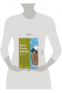 . Самые смешные рассказы = Short Funny Stories. Ридер-тренажер с цветовой индикацией для подготовки к экзаменам на А1?А2