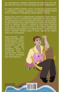 . Самые смешные рассказы = Short Funny Stories. Ридер-тренажер с цветовой индикацией для подготовки к экзаменам на А1?А2