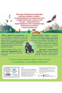 Ломбер Ф. Мои животные