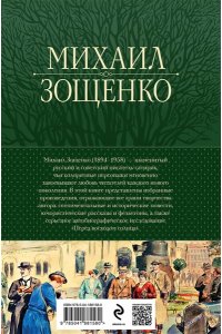 Собрание избранных рассказов и повестей в одном томе