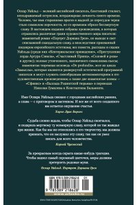 Уайльд О. Портрет Дориана Грея. Роман. Повести. Рассказы. Сказки. Поэмы. Эссе
