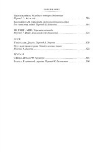 Уайльд О. Портрет Дориана Грея. Роман. Повести. Рассказы. Сказки. Поэмы. Эссе
