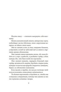 Видотто Ф. Онесто