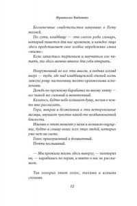 Видотто Ф. Онесто