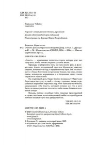 Видотто Ф. Онесто