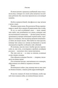 Видотто Ф. Онесто
