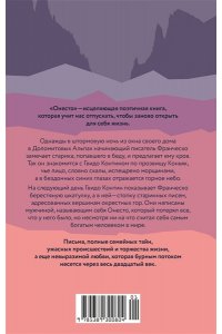 Видотто Ф. Онесто