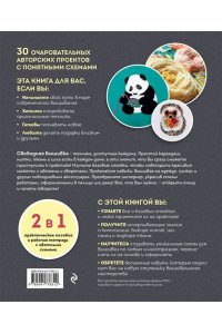 Лонг Д. Живая вышивка шаг за шагом. 30 дизайнов, которые научат вышивать с нуля