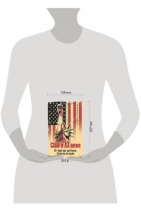 Каплан А. США в XX веке. От бургера до Буша. Полная история