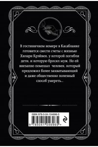 Место назначения неизвестно (pocket)