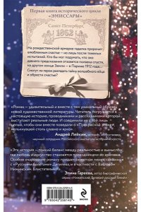 Клима А.В. Эмиссары. Фермион Марии (Эмиссары #1)