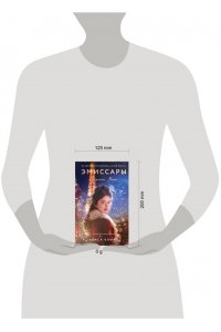 Клима А.В. Эмиссары. Фермион Марии (Эмиссары #1)