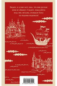 Лесков Н.С. Левша