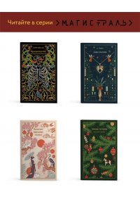 Диккенс Ч. Рождественские повести (подарочное издание)