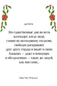 Диккенс Ч. Рождественские повести (подарочное издание)