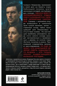 Колычев В.Г. Рай с видом на ад