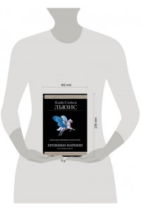 Льюис К. Хроники Нарнии (ил. П. Бейнс)