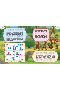 Горохова А.М., Филиппова А.П. Большая книга логических игр и головоломок: для детей 7-10 лет