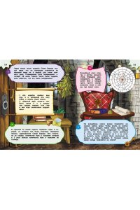 Горохова А.М., Филиппова А.П. Большая книга логических игр и головоломок: для детей 7-10 лет