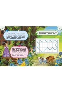 Горохова А.М., Филиппова А.П. Большая книга логических игр и головоломок: для детей 7-10 лет