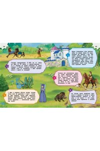 Горохова А.М., Филиппова А.П. Большая книга логических игр и головоломок: для детей 7-10 лет