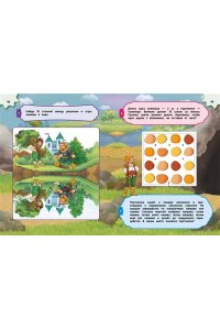 Горохова А.М., Филиппова А.П. Большая книга логических игр и головоломок: для детей 7-10 лет