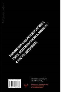 Шваб Александр Кукуха едет. Починим? Перепрошей мозг и сделай тревогу своей суперсилой