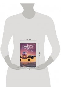 Мершери Д. Возвращение домой