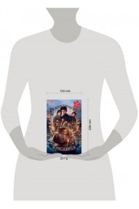 . Красавица