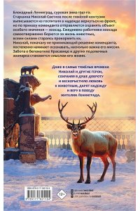 . Красавица