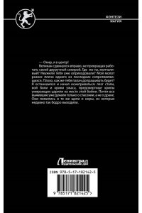 ДРАВИН И. Ворон