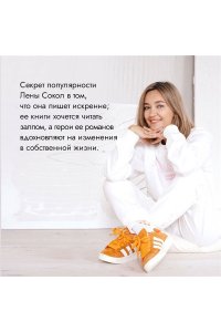 Сокол Л. Пожар